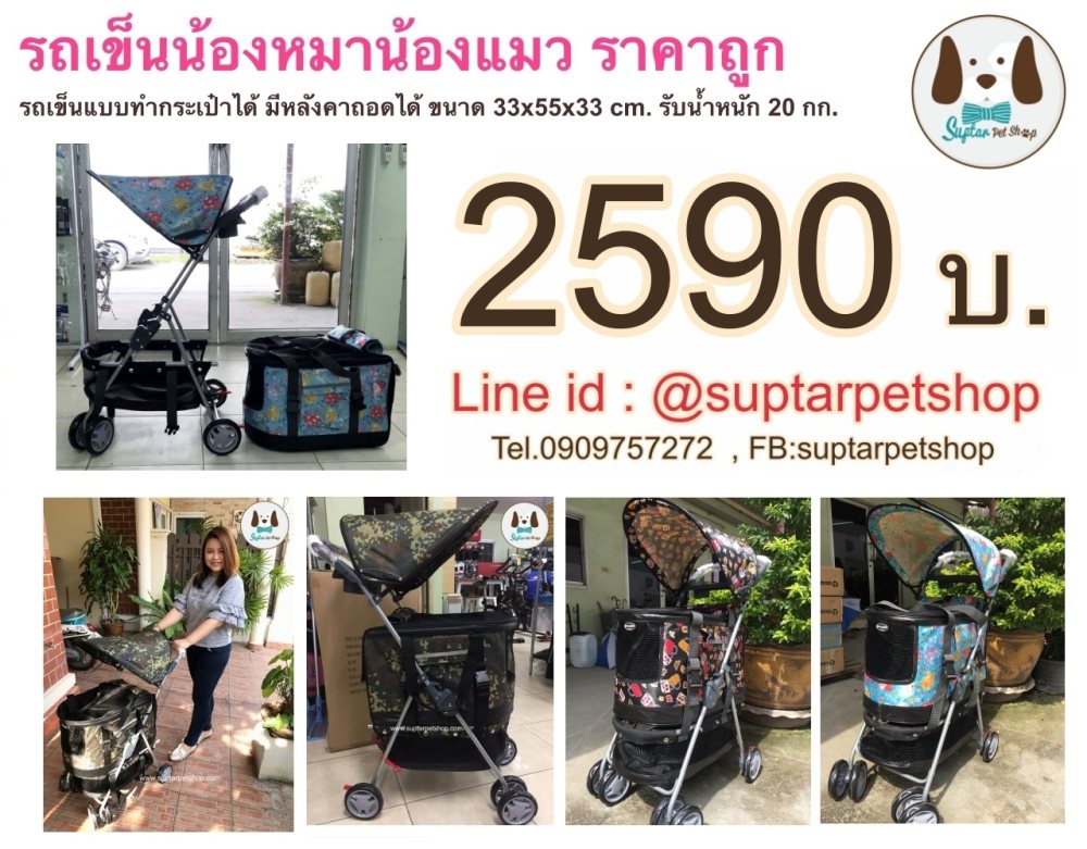 รถเข็นสุนัขแมว2890รถเข็นกระเป๋า-ราคาถูก.jpg.jpg